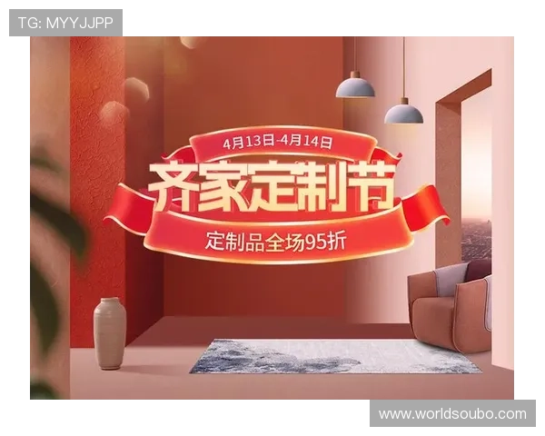 欧博u家官网促销活动与优惠信息，掌握最新折扣优惠享受高品质家居体验