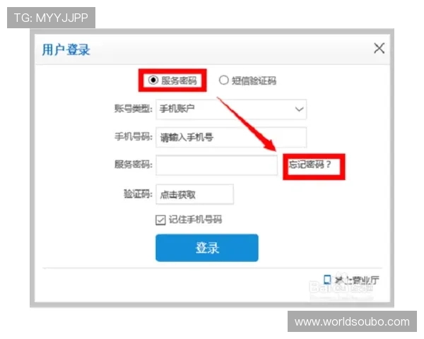 欧博会员登录入口常用登录方式及账号密码重置流程