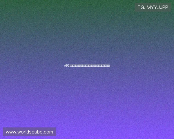 ABG欧博新品发布会现场直击，带你第一时间了解最新系列产品动态