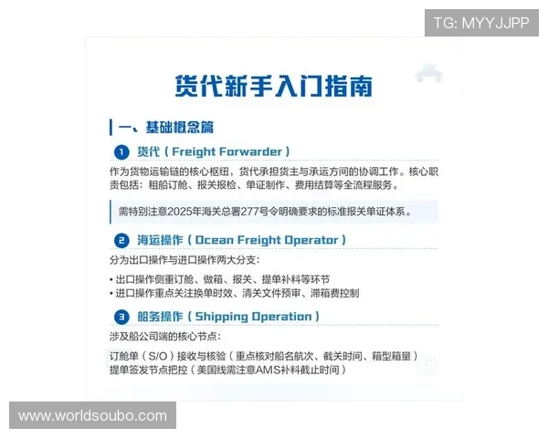 欧博官网代理：最新代理政策解读与实操指南，助力代理商快速成长
