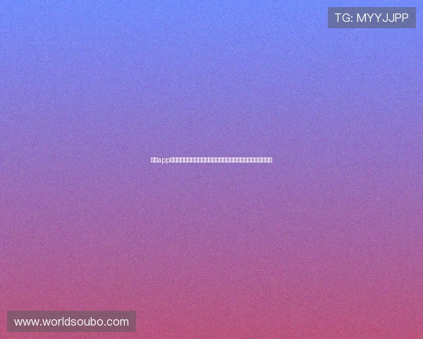 欧博app官方入口安全保障措施，保障玩家个人信息与资金安全的详细介绍