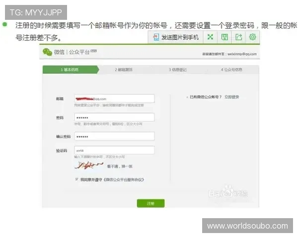欧博登录入口：详细操作指南帮助新手快速完成登录流程