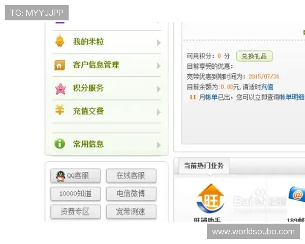 欧博登录账号安全保障措施及密码重置流程全解析